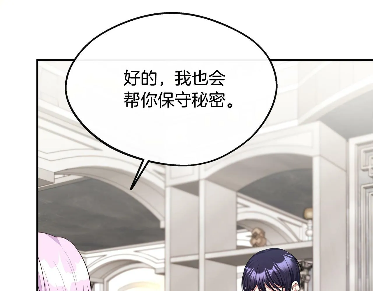 第31话 我相信你 第33页