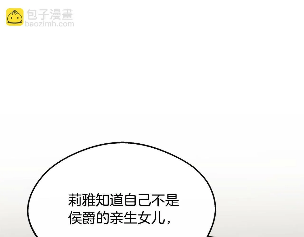 第31话 我相信你 第38页