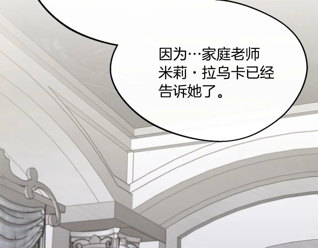 第31话 我相信你 第39页