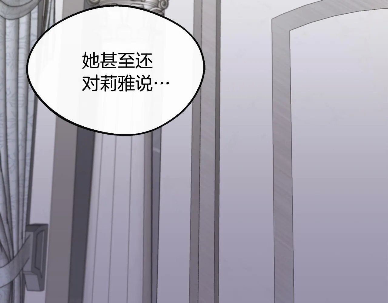 第31话 我相信你 第40页