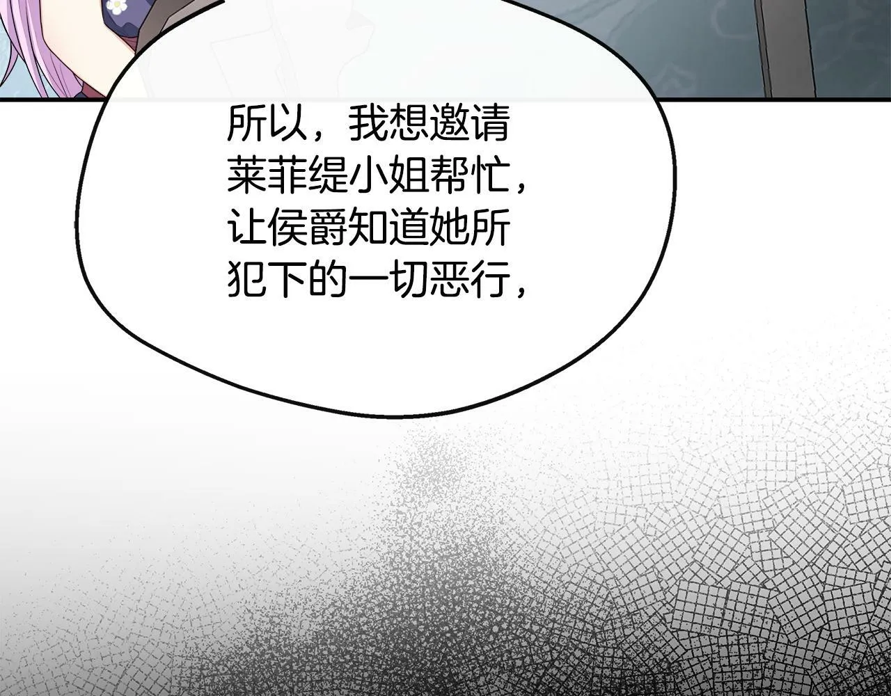 第31话 我相信你 第56页