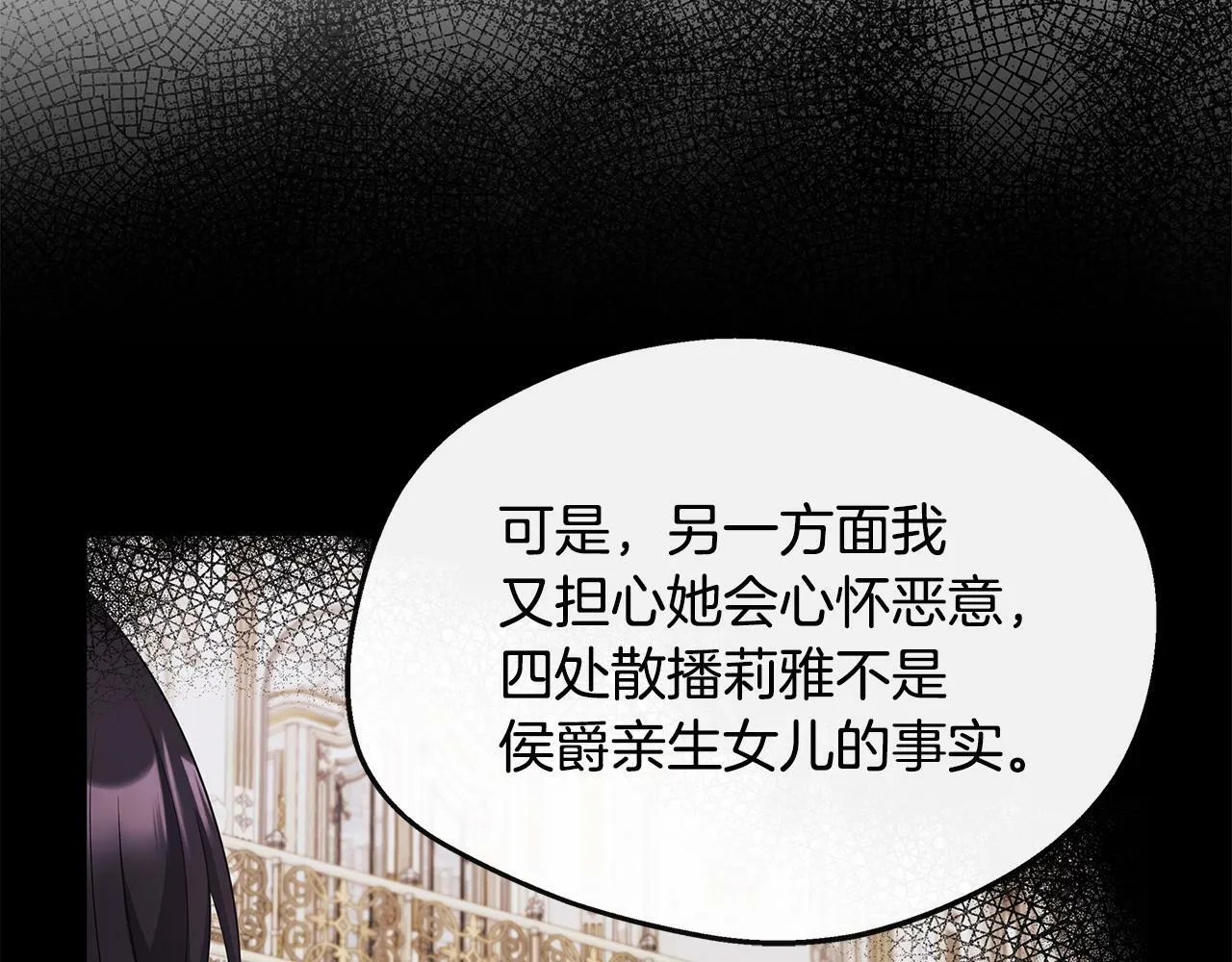 第31话 我相信你 第57页