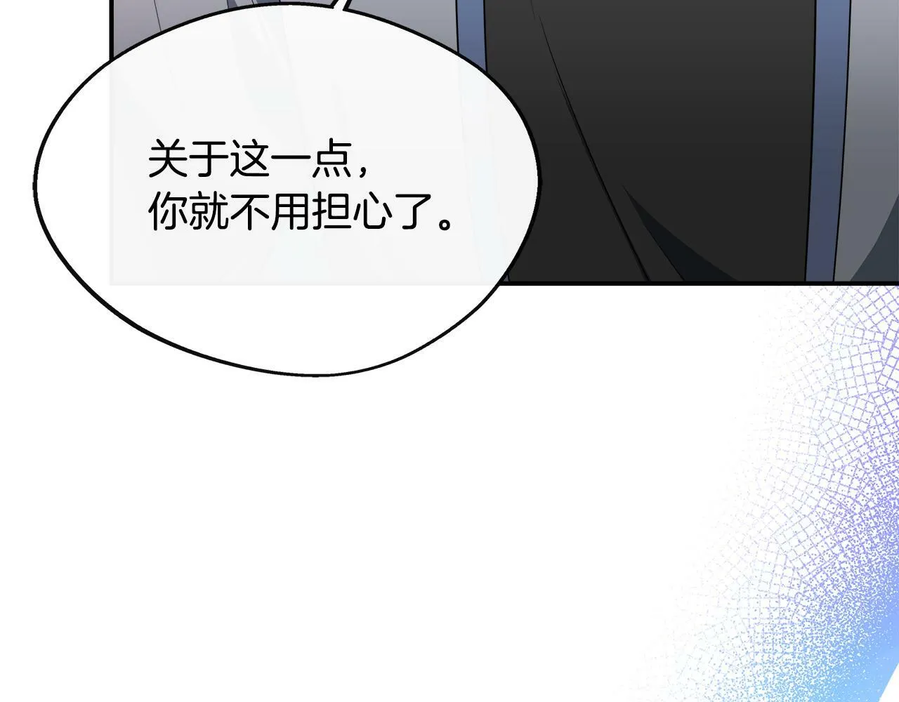 第31话 我相信你 第62页