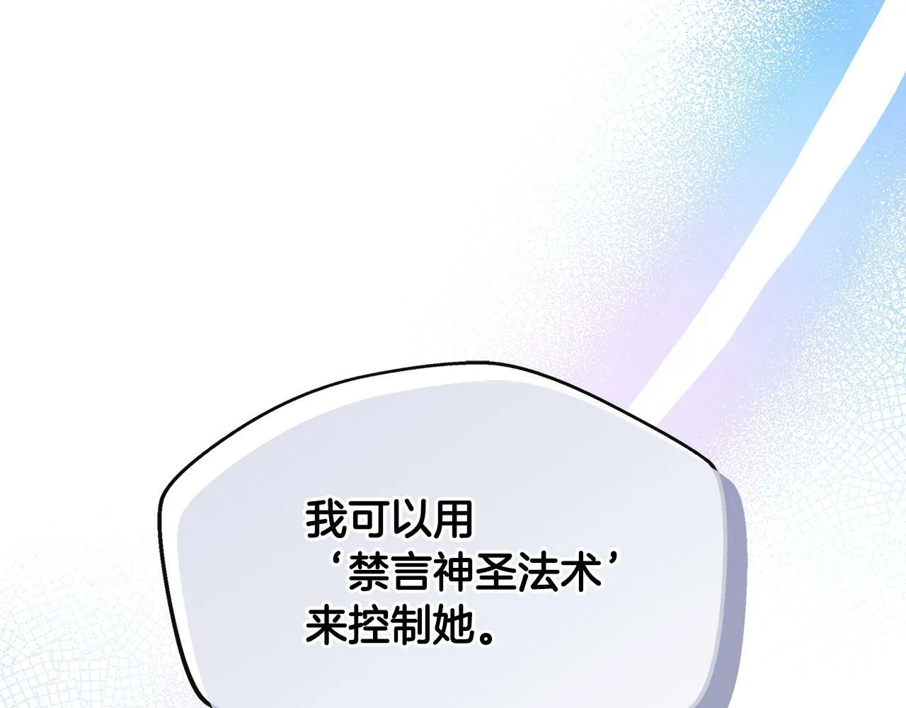 第31话 我相信你 第63页