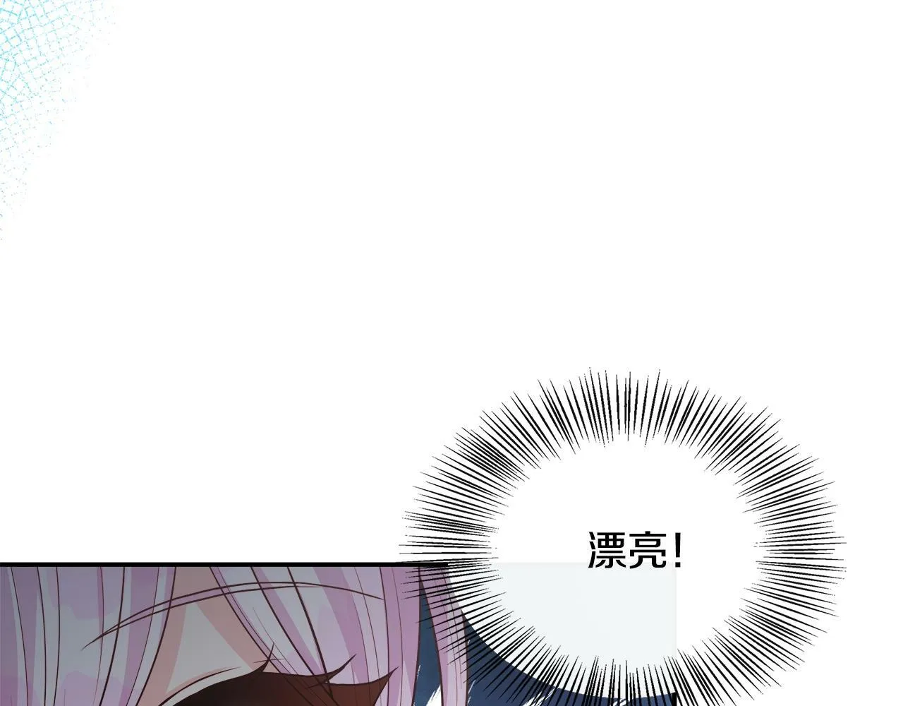 第31话 我相信你 第65页