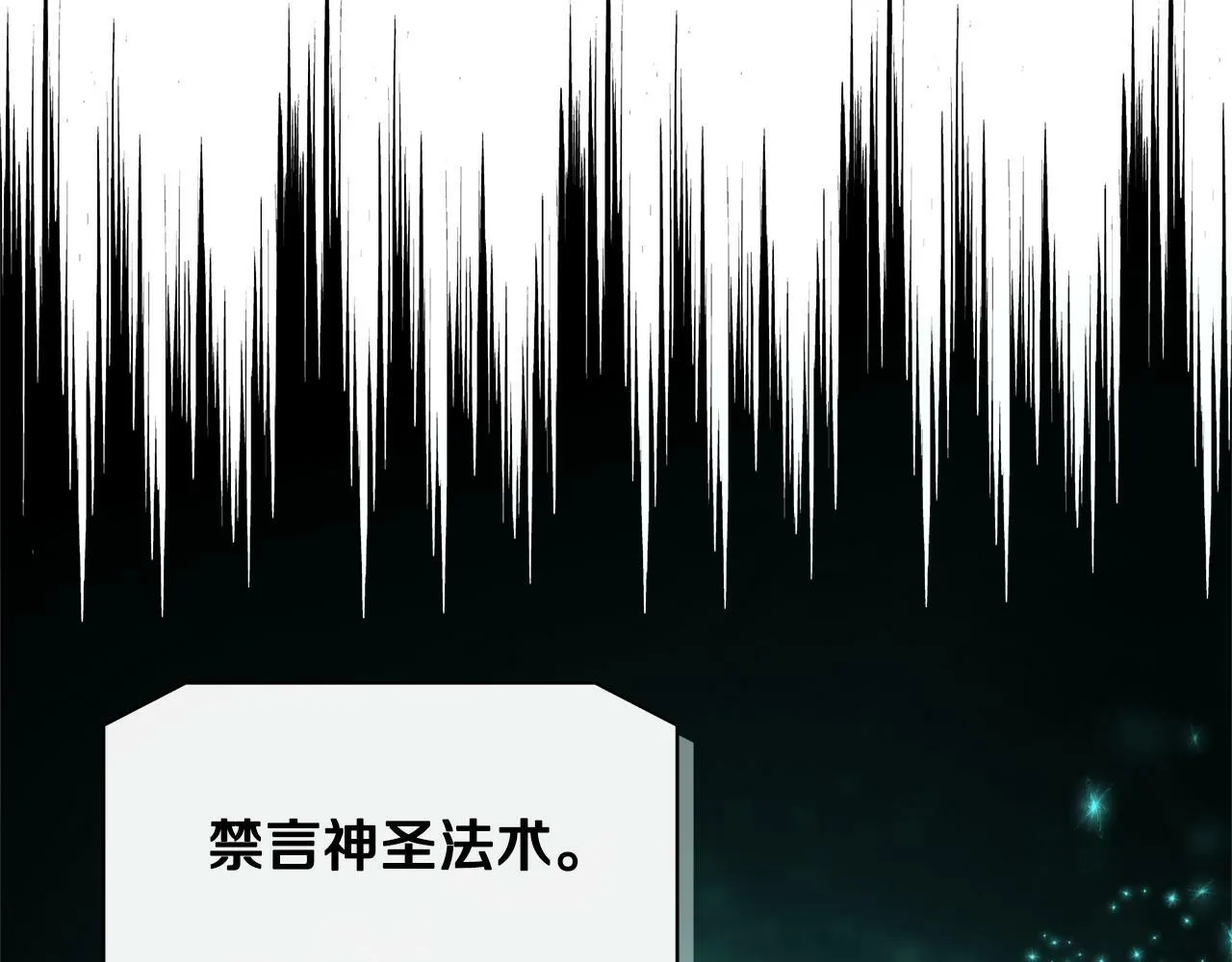 第31话 我相信你 第67页