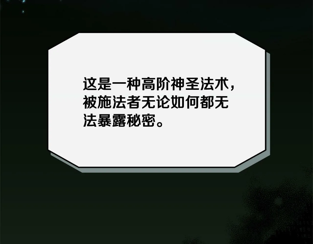 第31话 我相信你 第69页