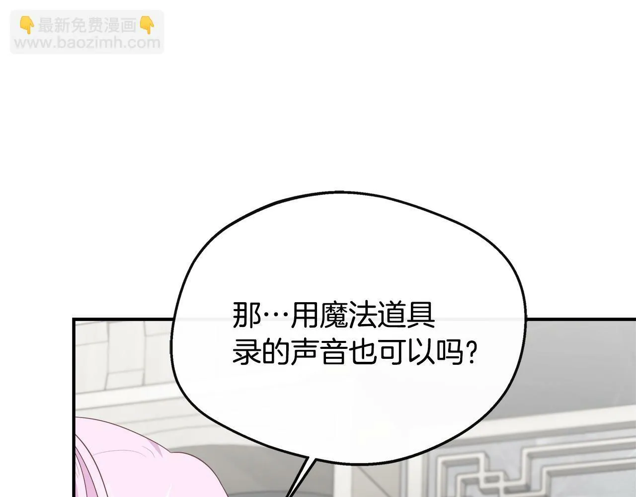 第31话 我相信你 第74页