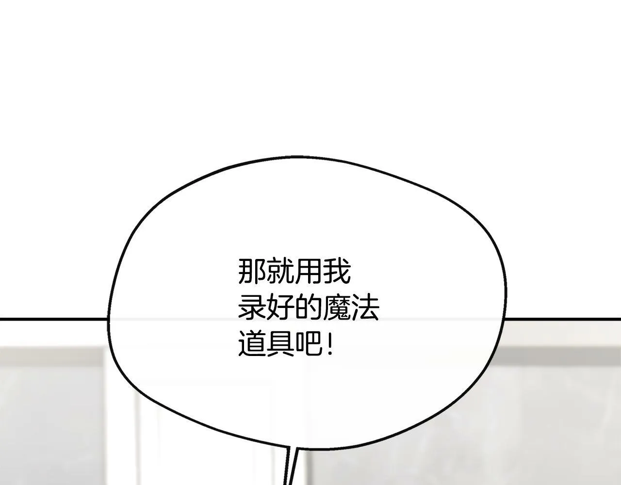 第31话 我相信你 第77页