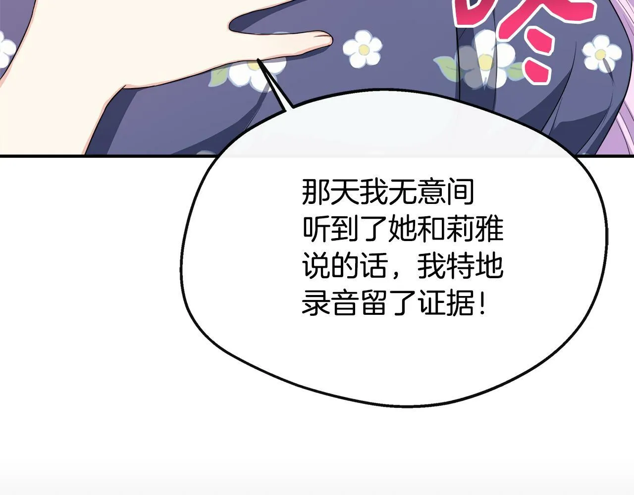 第31话 我相信你 第80页
