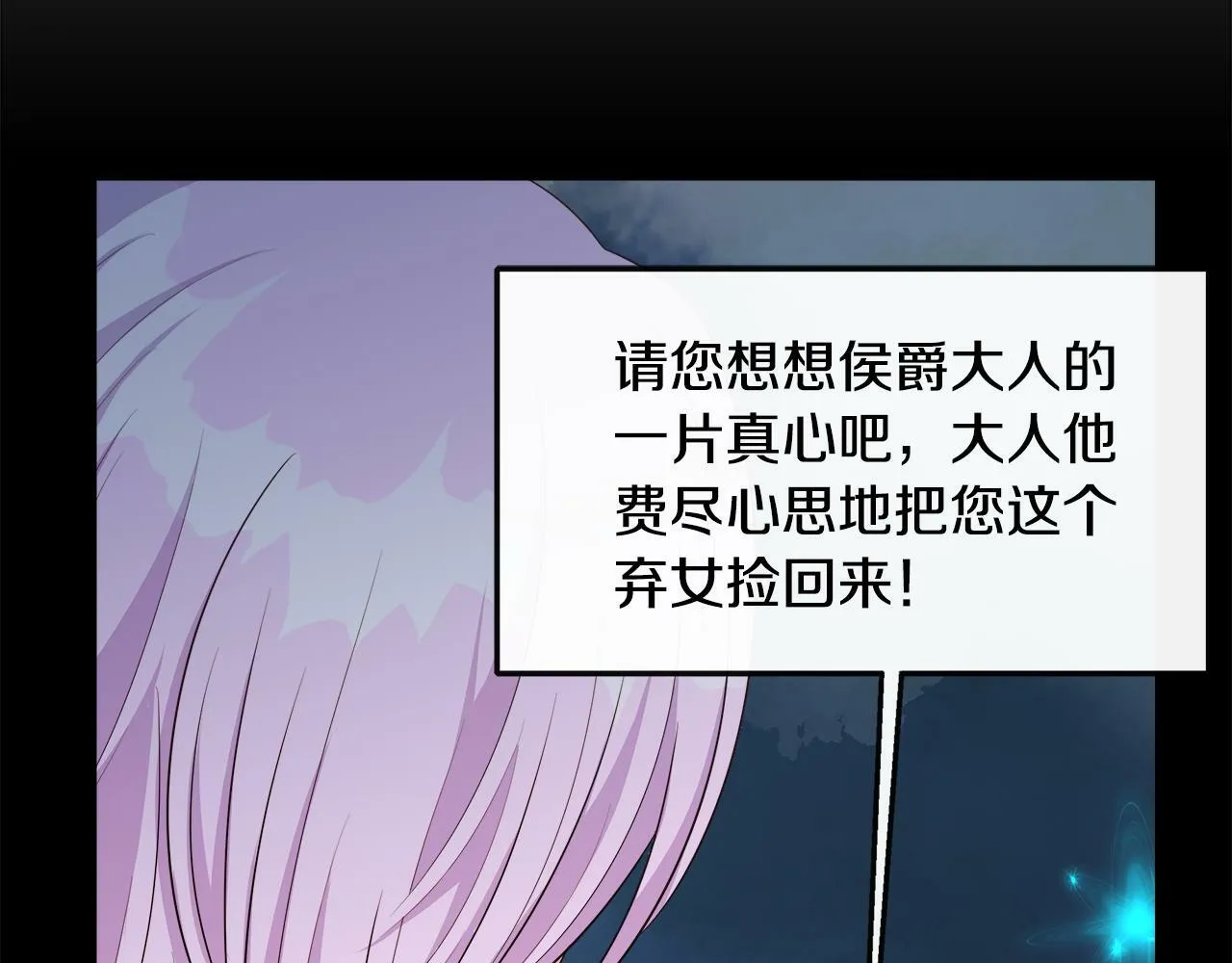 第31话 我相信你 第82页