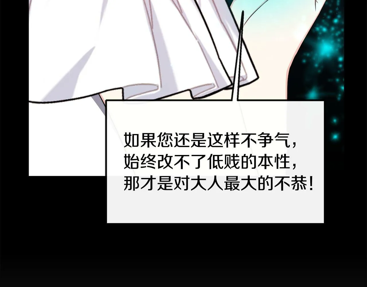 第31话 我相信你 第84页