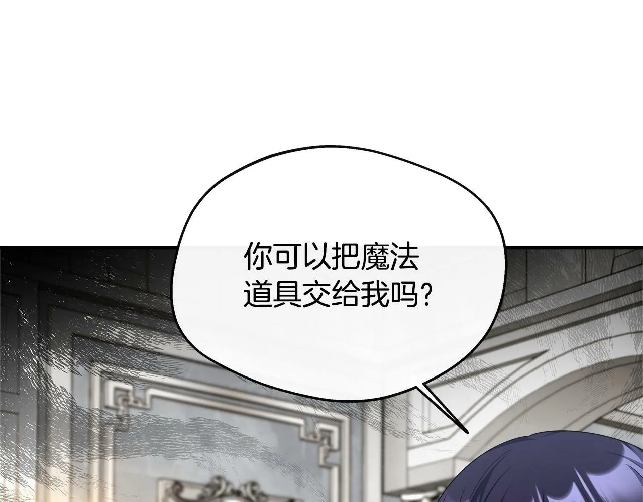 第31话 我相信你 第87页