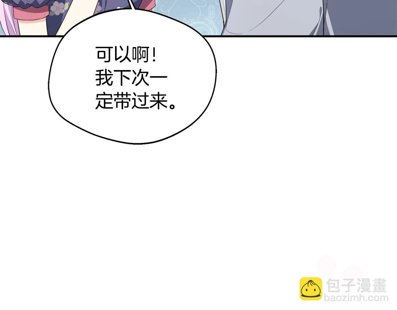 第31话 我相信你 第89页