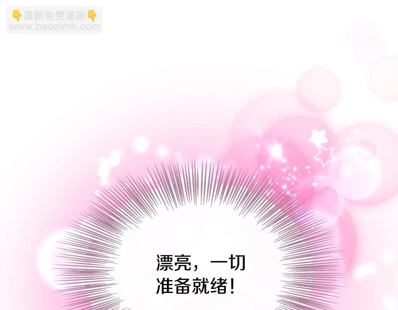 第31话 我相信你 第90页