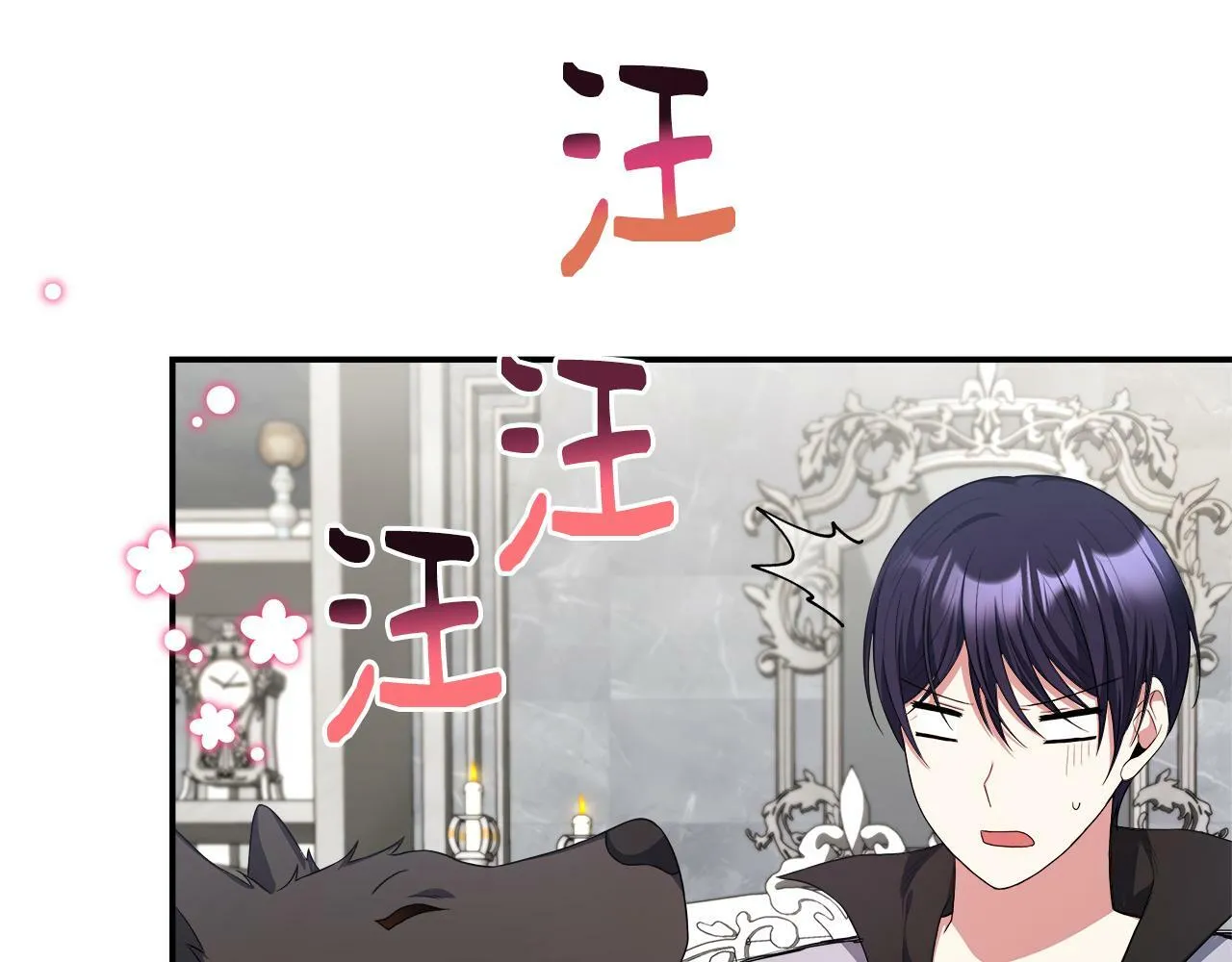 第31话 我相信你 第95页