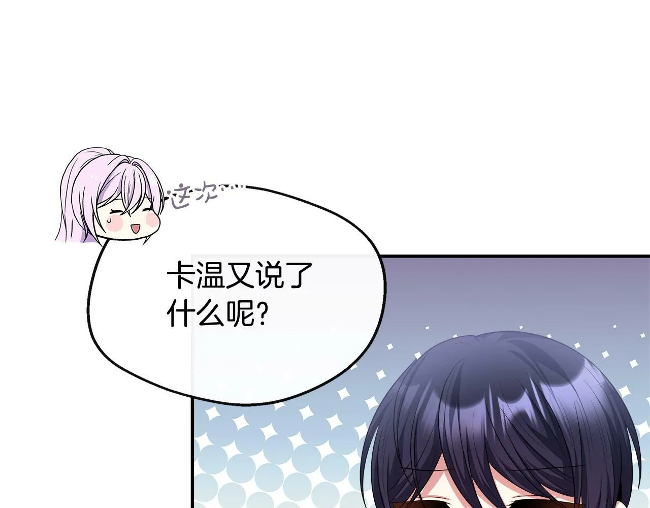 第31话 我相信你 第98页