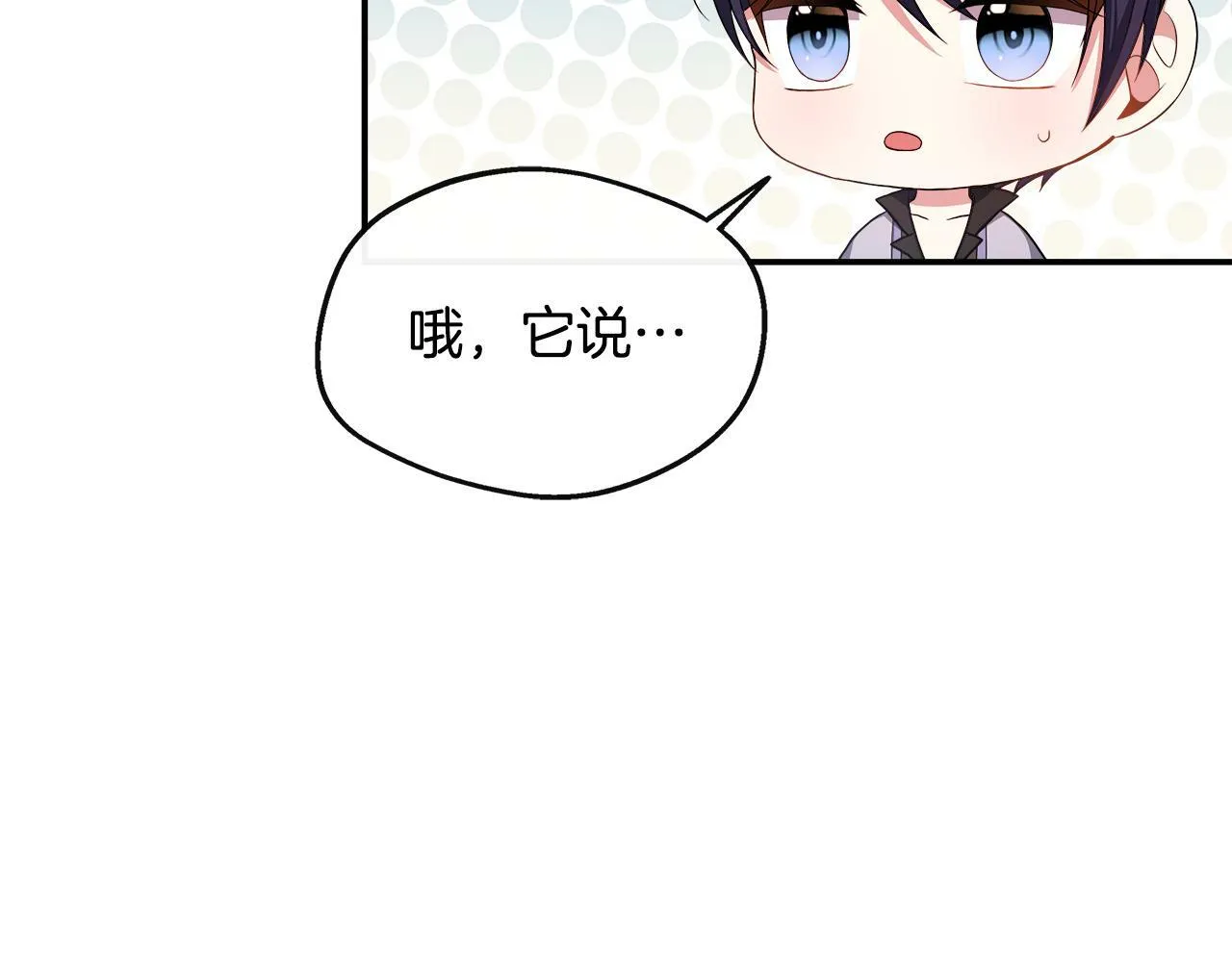 第31话 我相信你 第99页