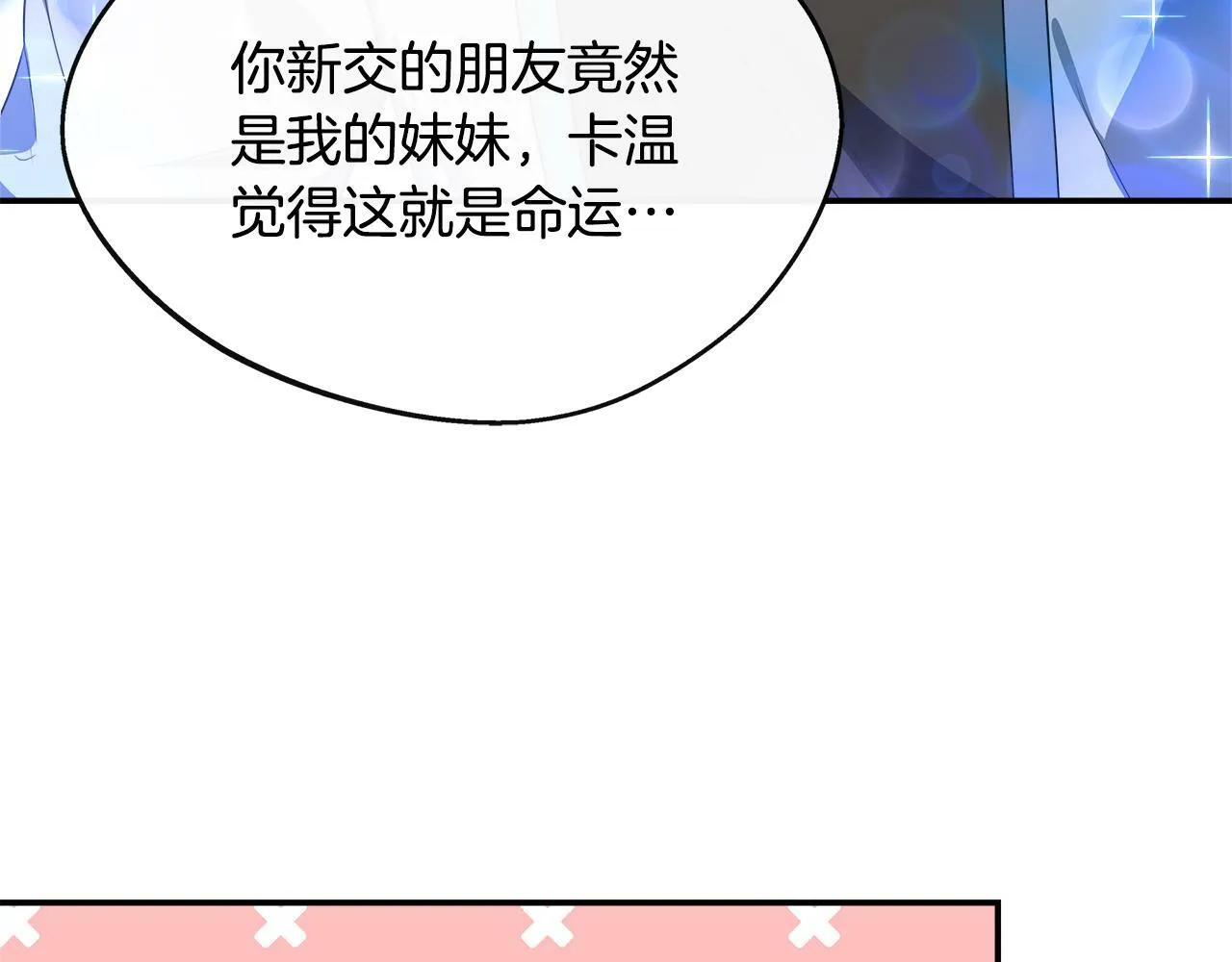 第31话 我相信你 第102页