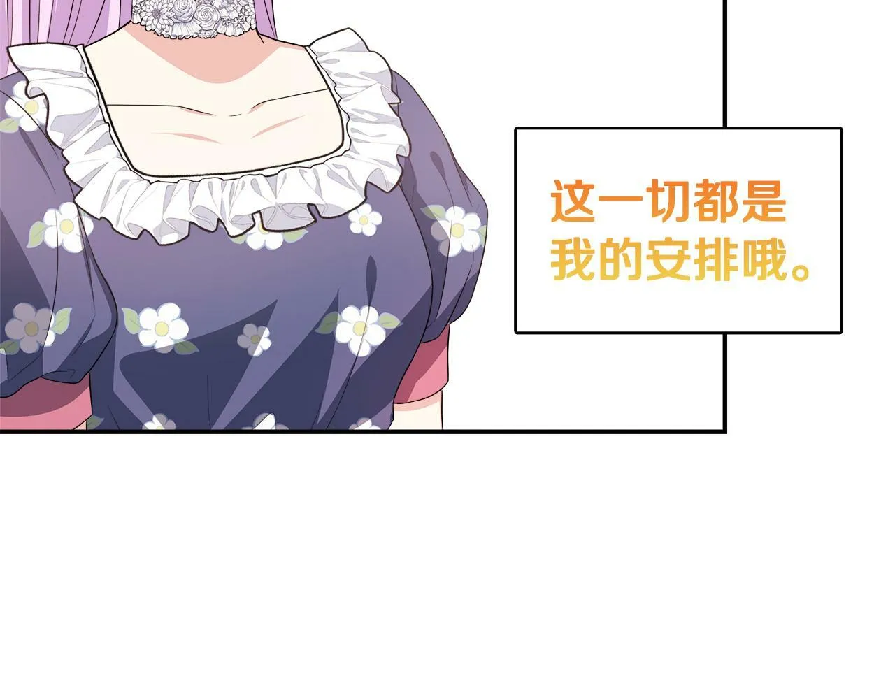 第31话 我相信你 第104页
