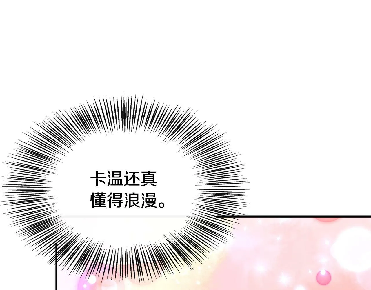 第31话 我相信你 第105页