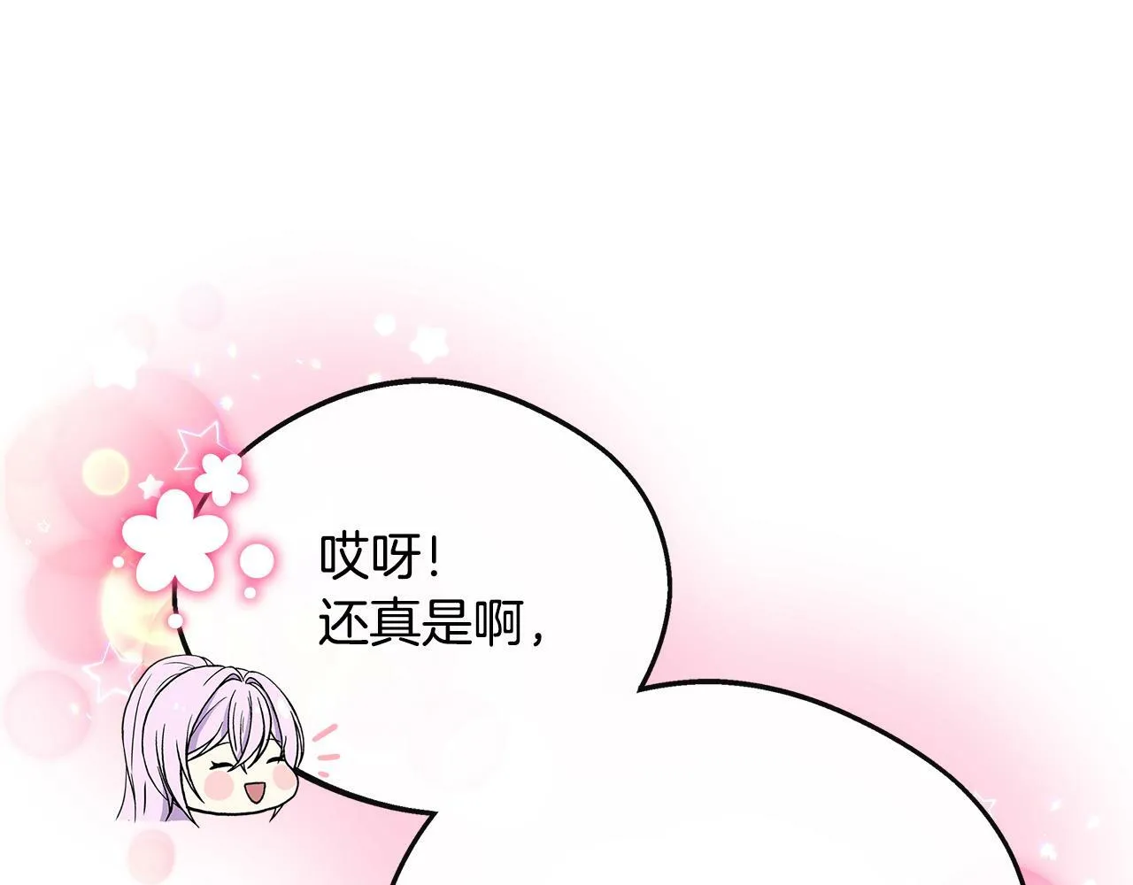第31话 我相信你 第107页