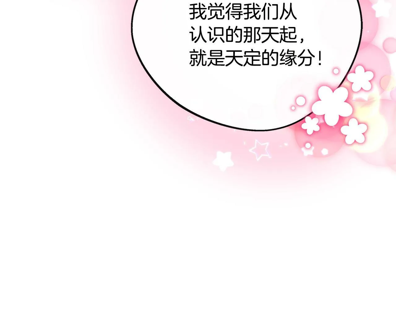 第31话 我相信你 第108页