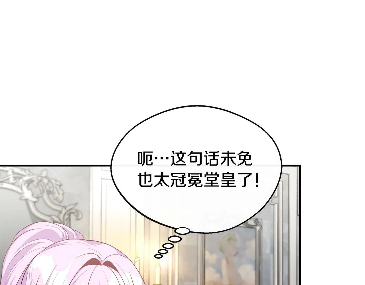 第31话 我相信你 第113页