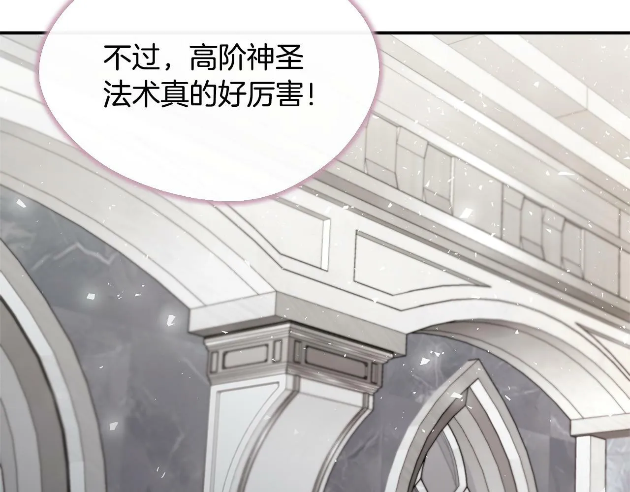 第31话 我相信你 第116页