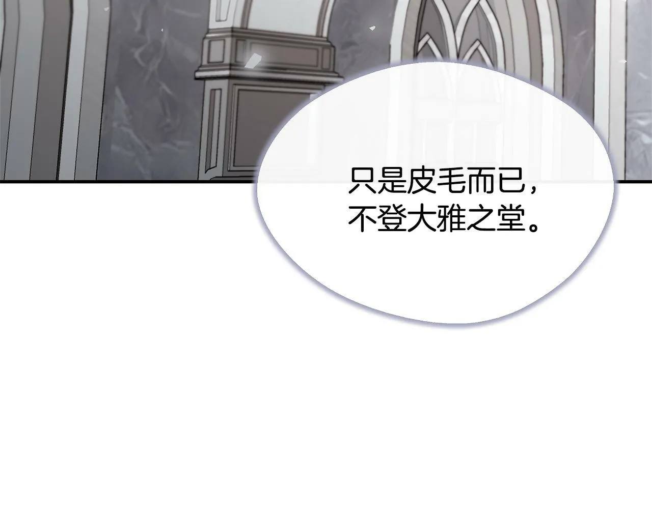 第31话 我相信你 第117页
