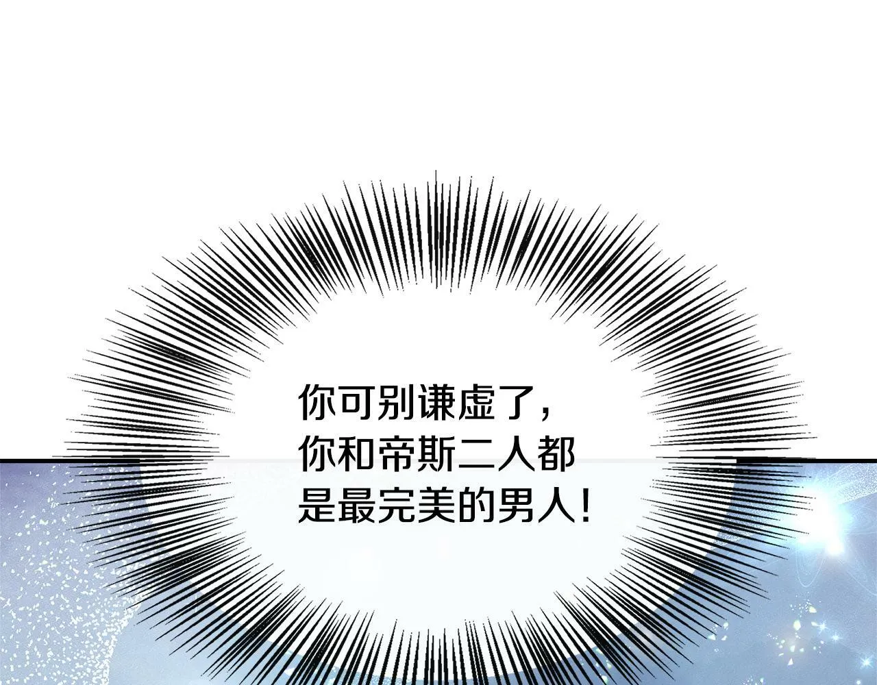 第31话 我相信你 第118页