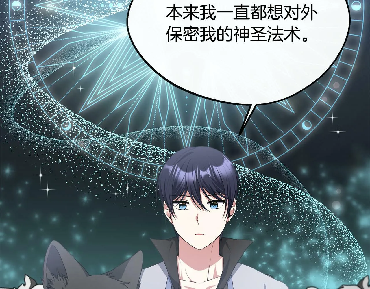 第31话 我相信你 第120页