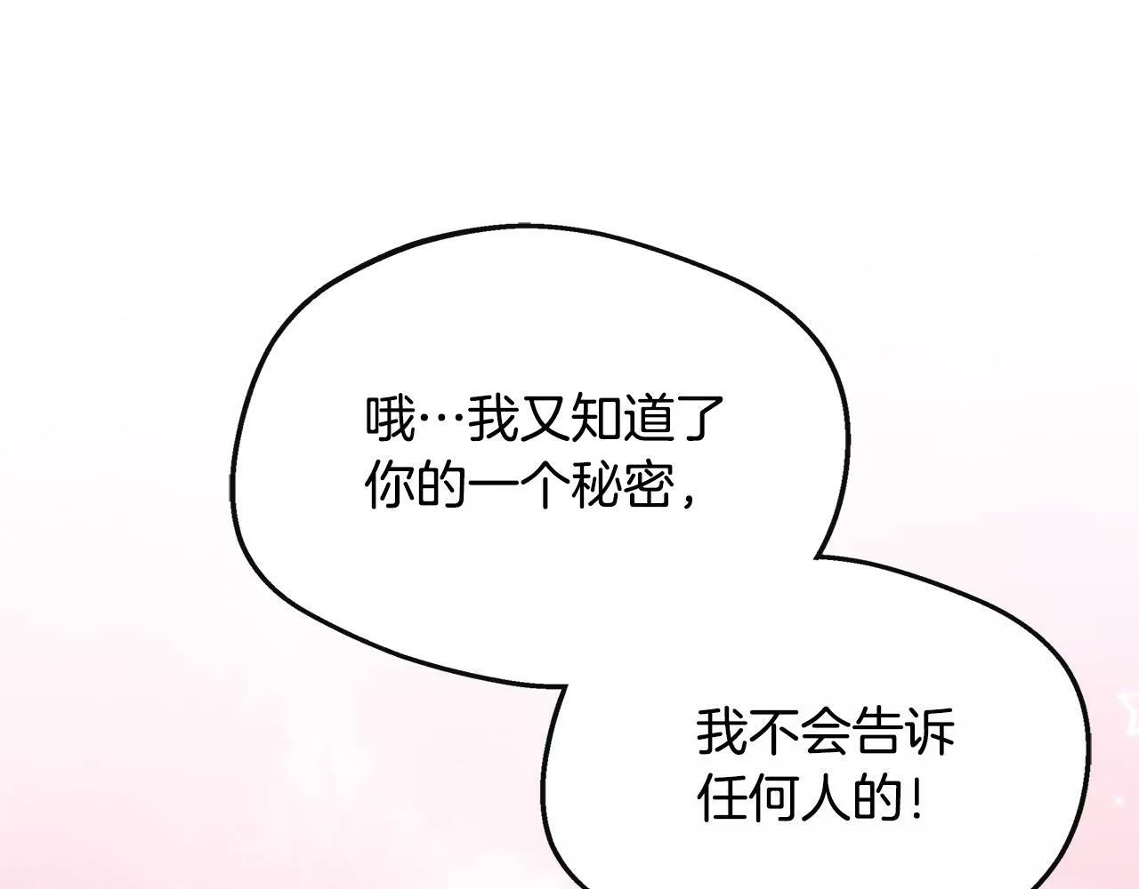 第31话 我相信你 第123页