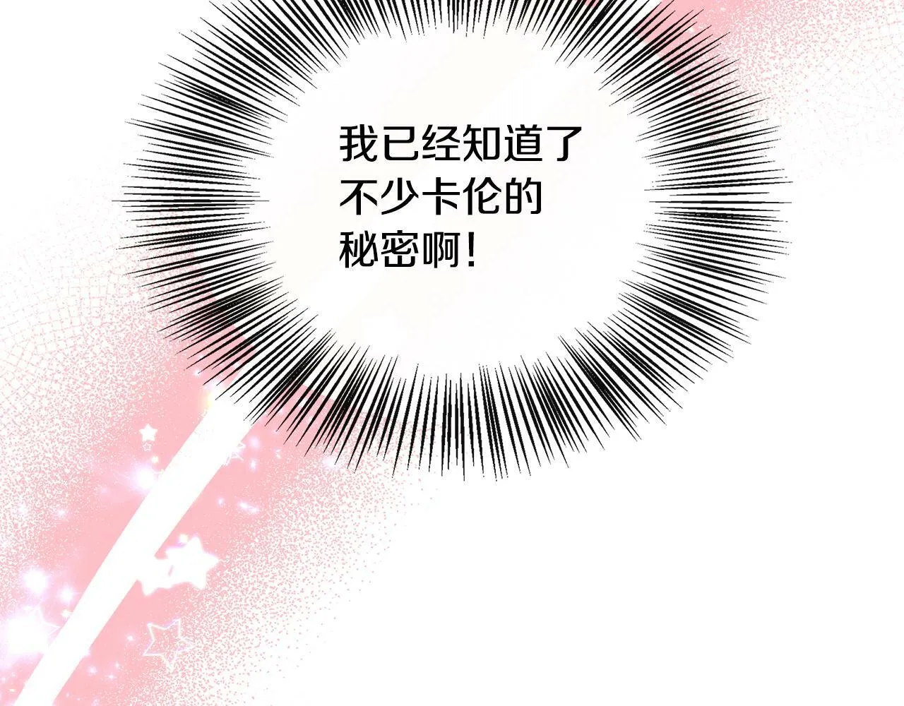 第31话 我相信你 第127页