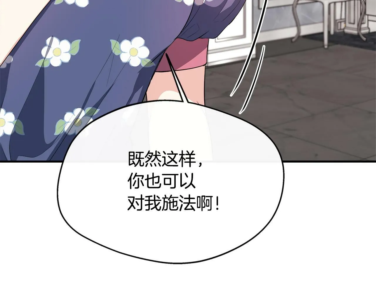 第31话 我相信你 第134页