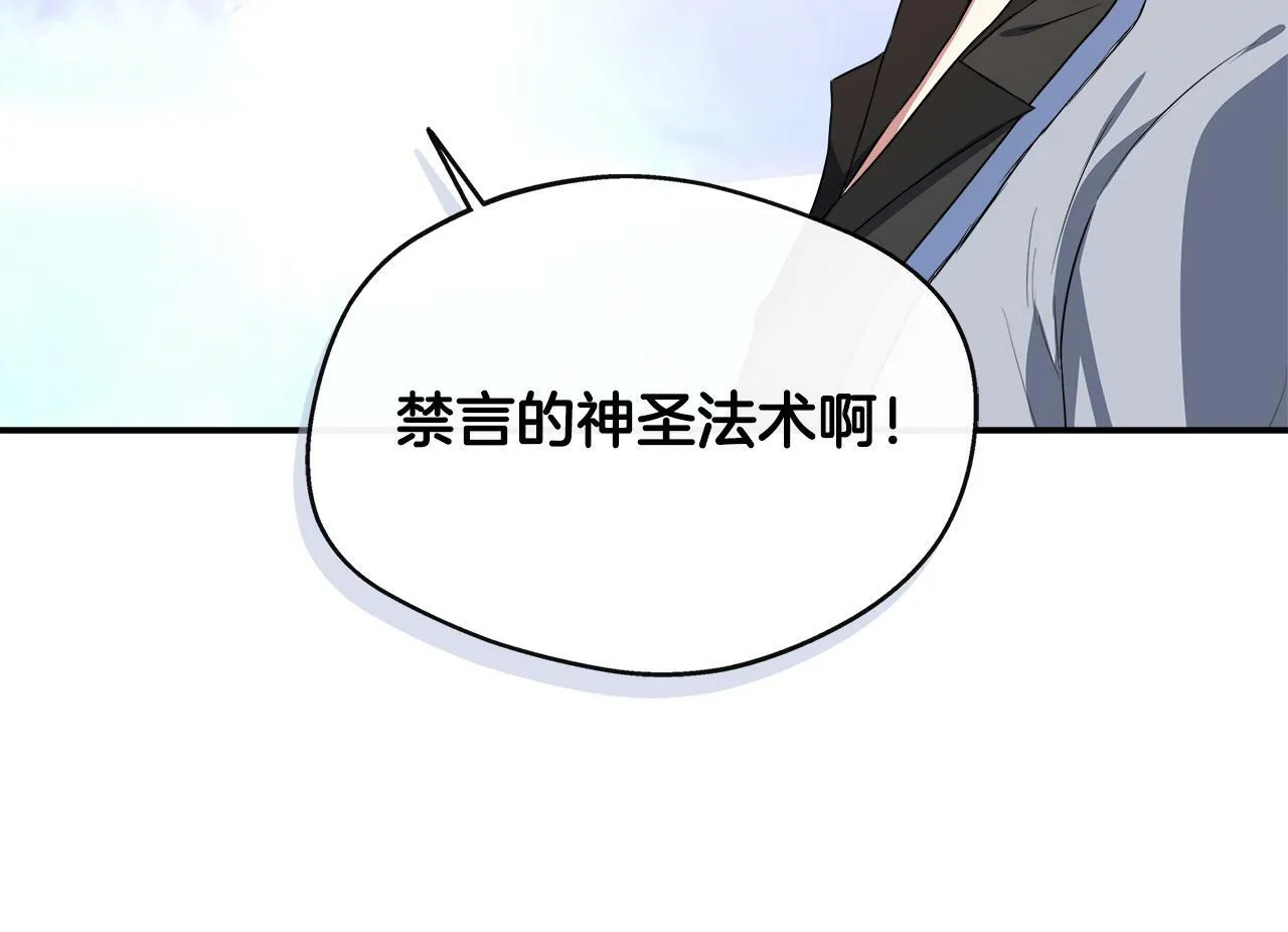 第31话 我相信你 第140页