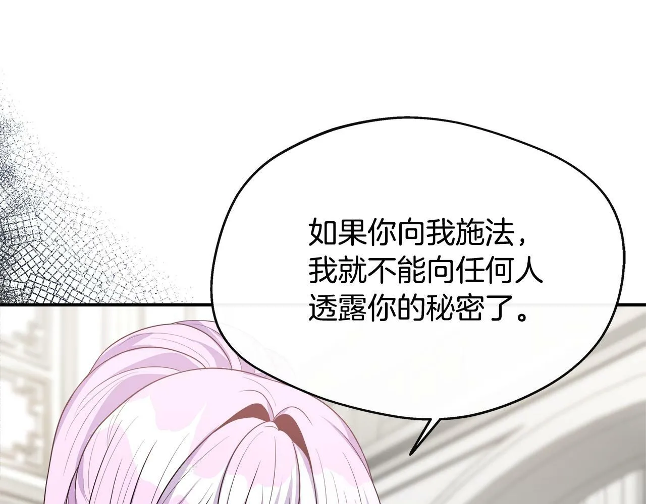 第31话 我相信你 第141页