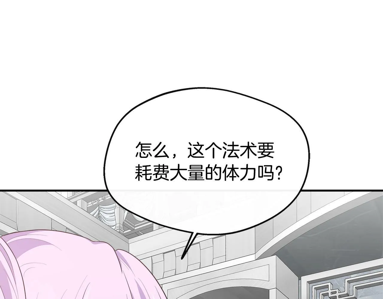 第31话 我相信你 第151页