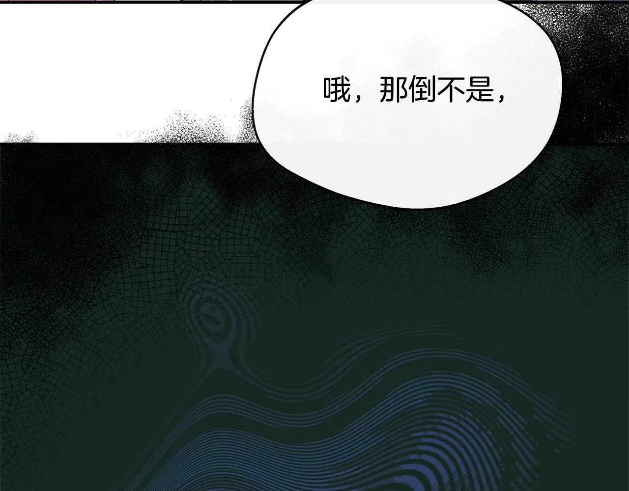 第31话 我相信你 第153页