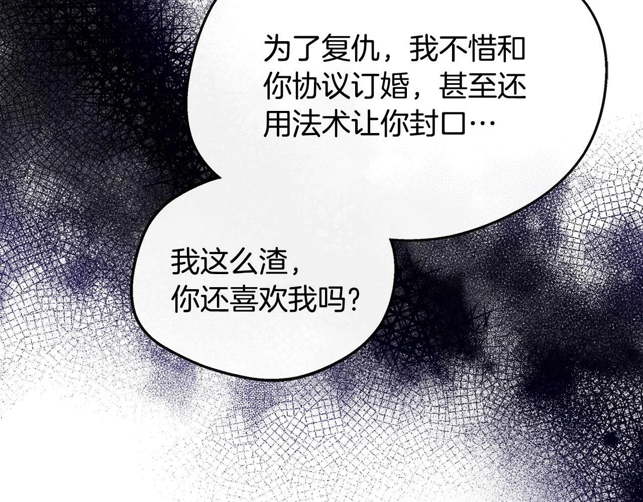 第31话 我相信你 第157页