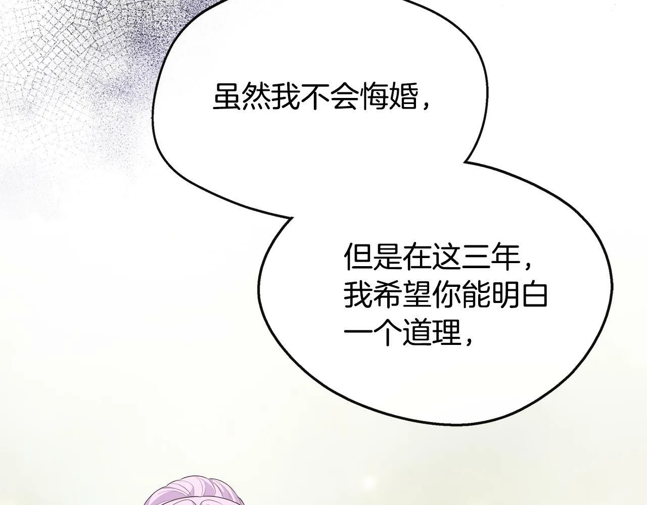 第31话 我相信你 第159页