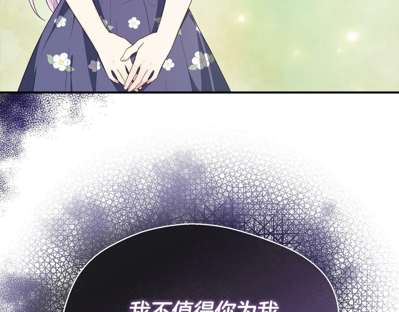 第31话 我相信你 第161页