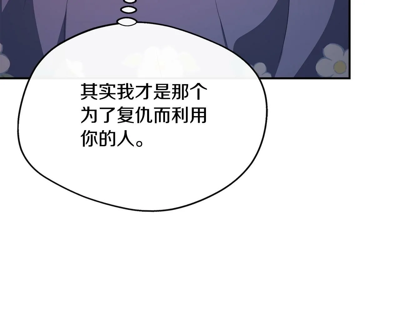 第31话 我相信你 第166页
