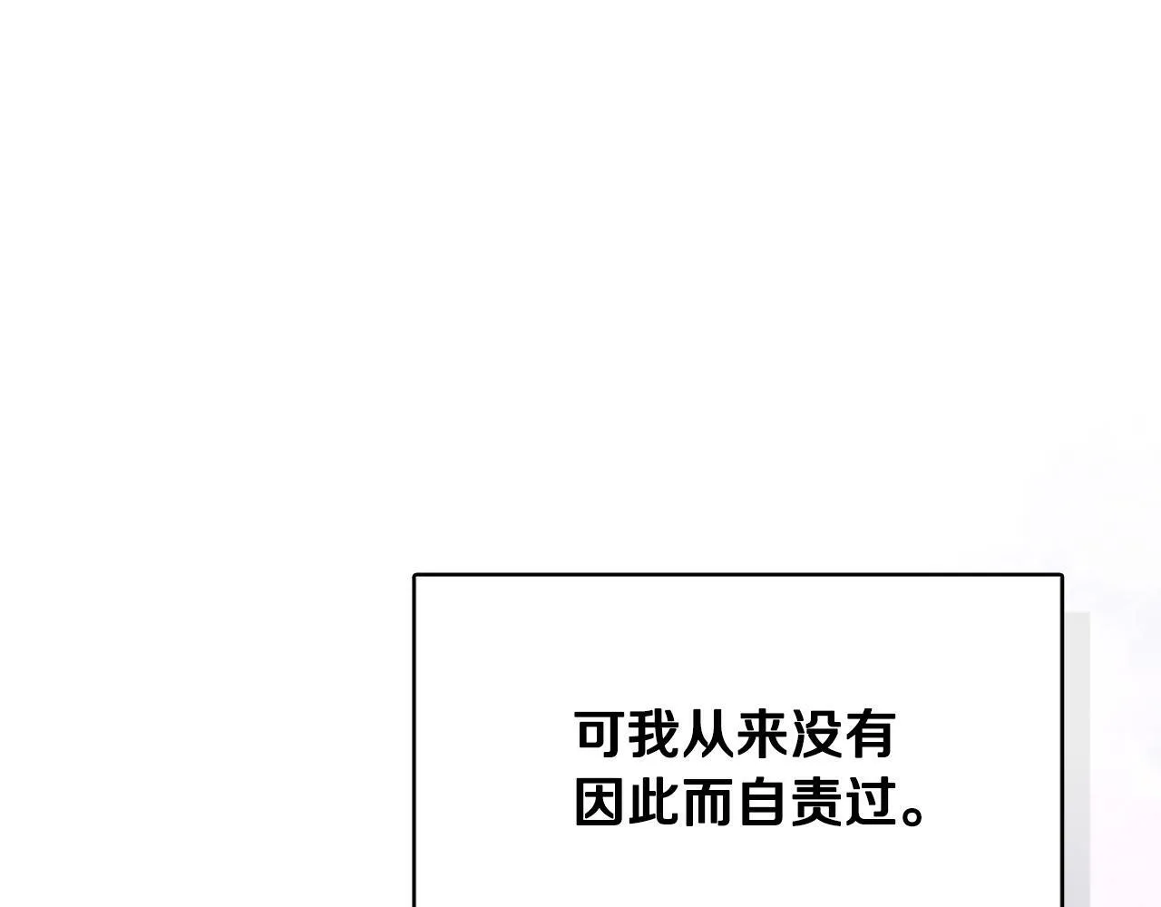 第31话 我相信你 第167页