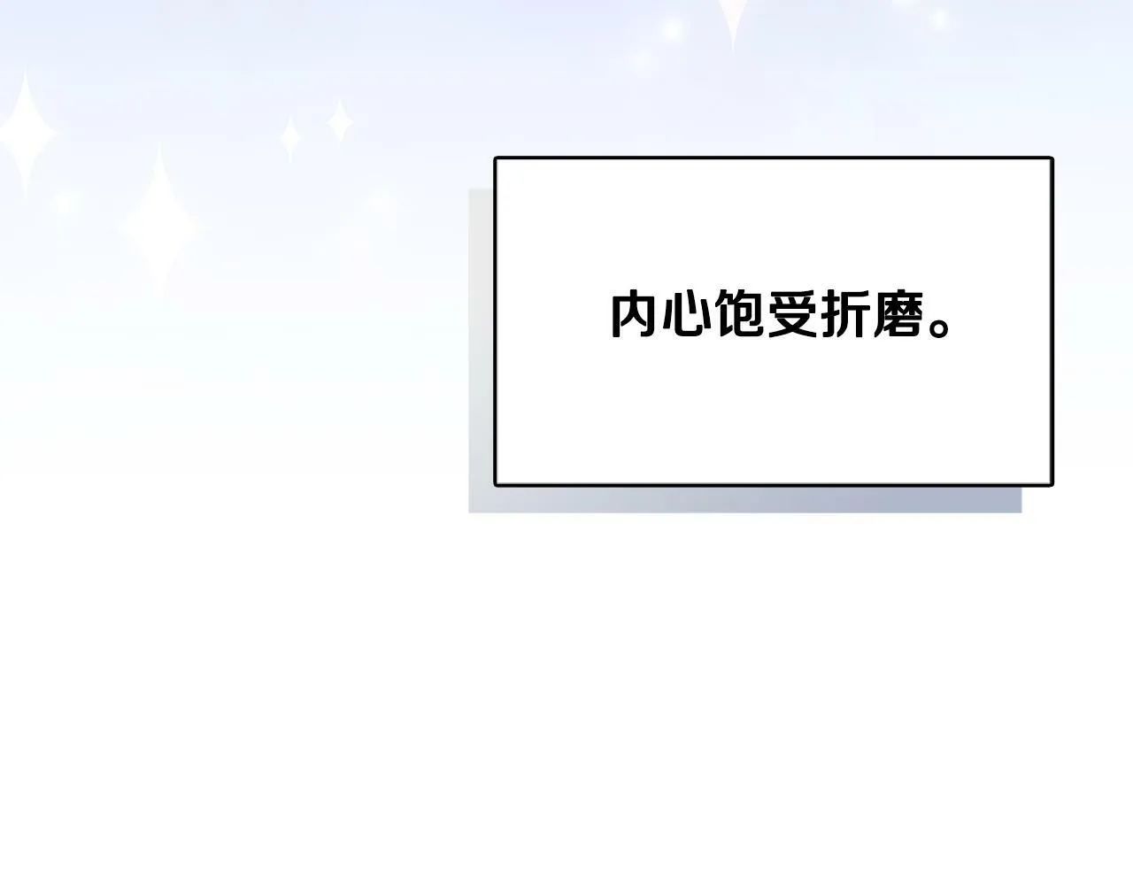 第31话 我相信你 第173页