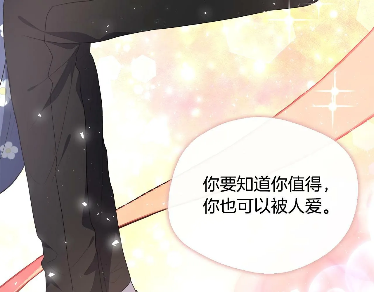 第31话 我相信你 第190页