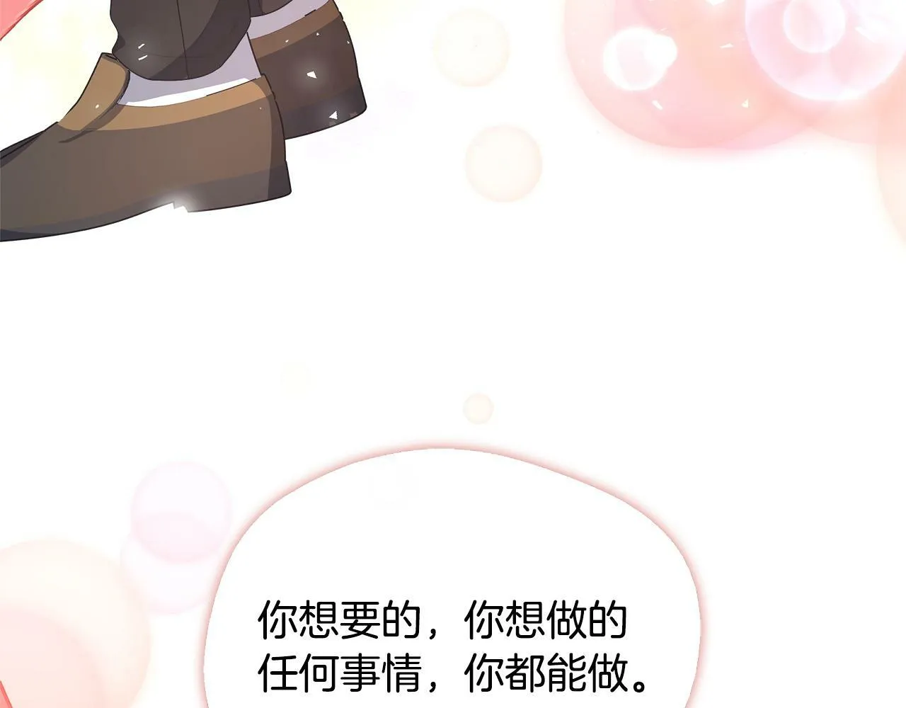 第31话 我相信你 第191页