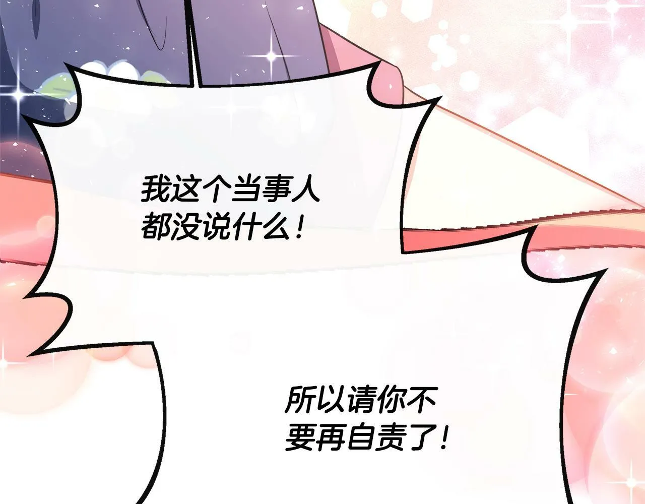 第31话 我相信你 第195页