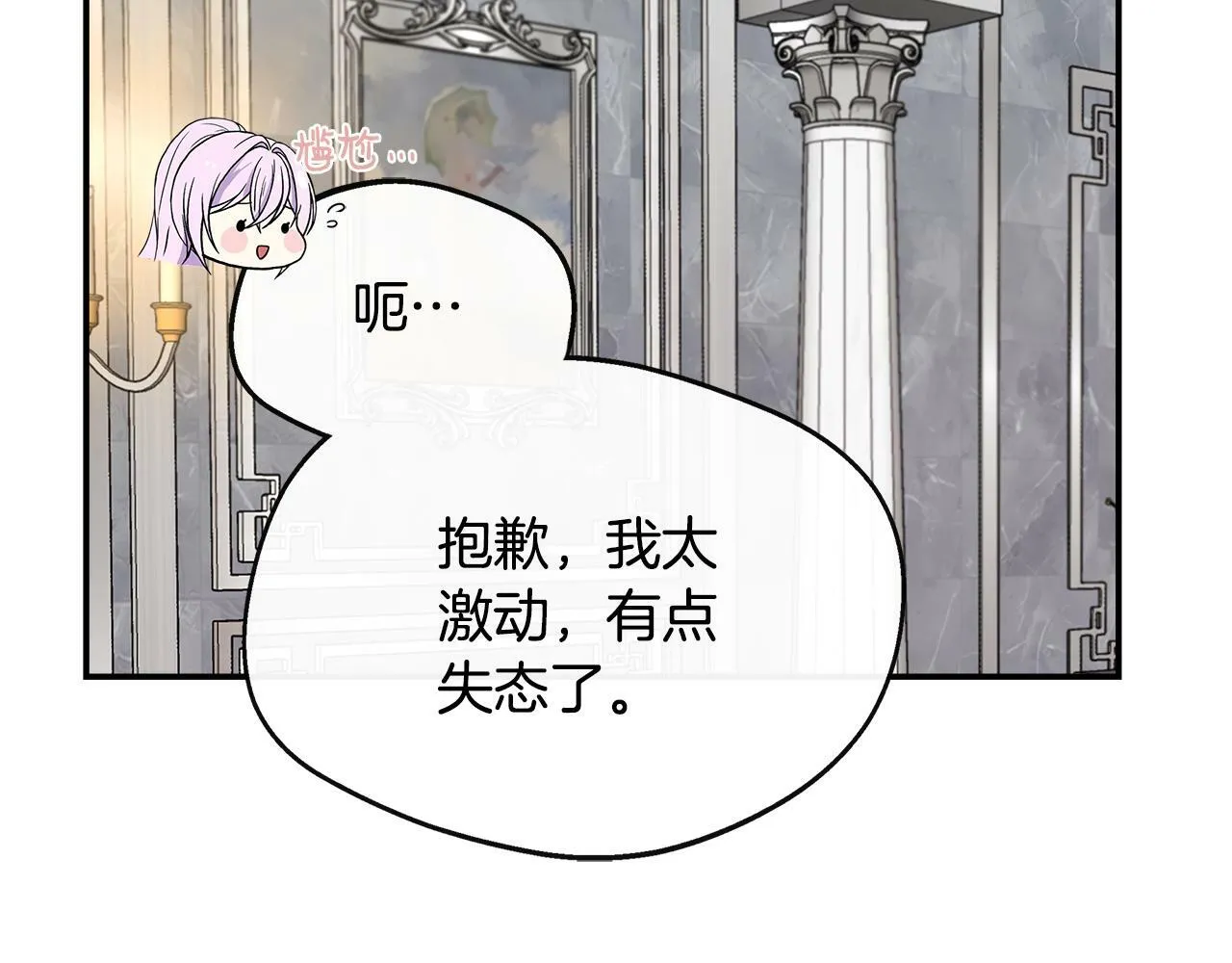 第31话 我相信你 第204页