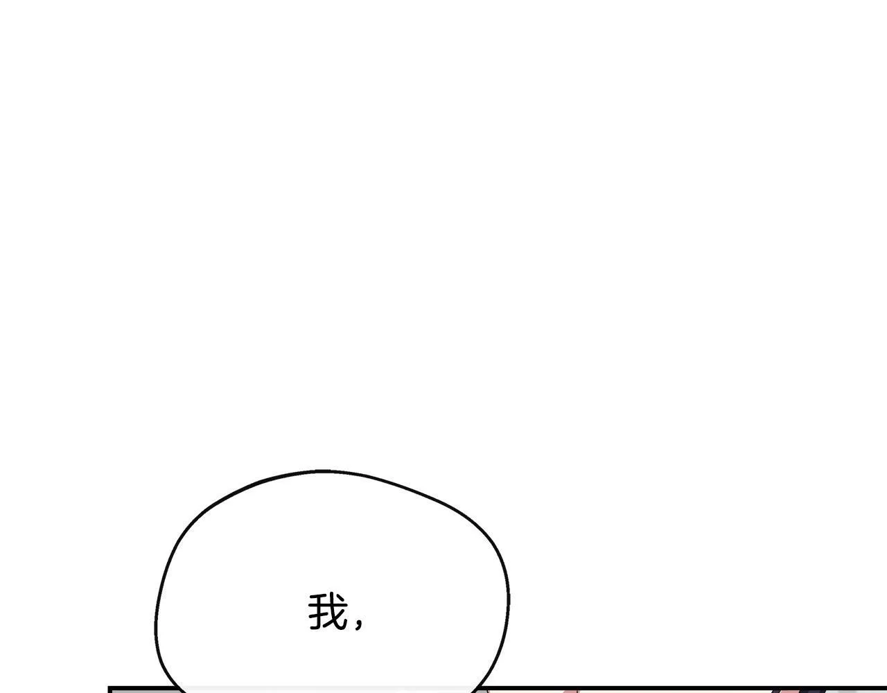 第31话 我相信你 第205页